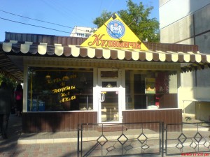 Kulynichi in Kharkiv