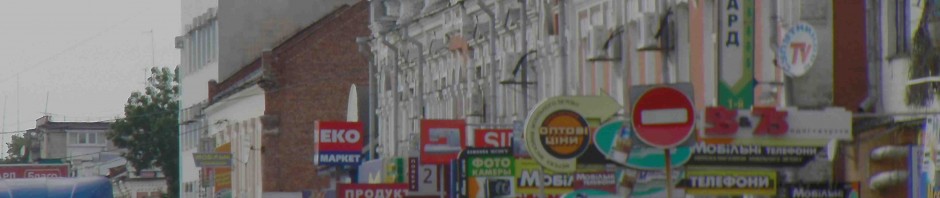 Poltava Streets